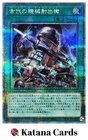 Yugioh Cards | Ancient Gear Catapult Quarter Century Secret Rare | QCCU-JP122 Ja