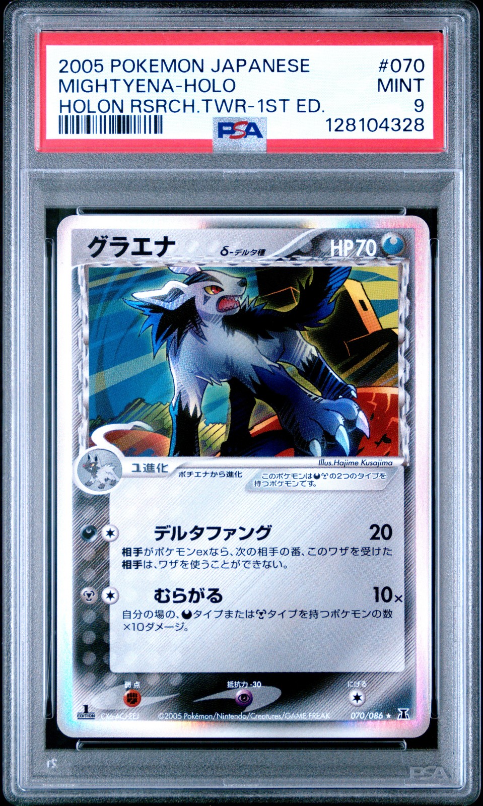 2005 POKEMON JPN HOLON RESEARCH TOWER 1ST ED #070 MIGHTYENA-HOLO PSA 9