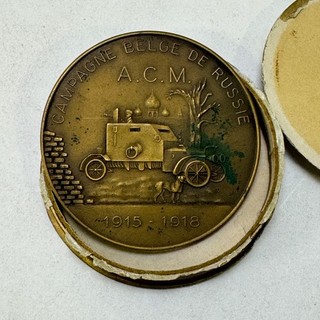 MEDAILLE COMMEMORATIVE 40E ANNIVERSAIRE CAMPAGNE BELGE EN RUSSIE (118OB 26)