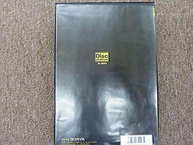 MSX Software Model Disk Station First Issue Compile