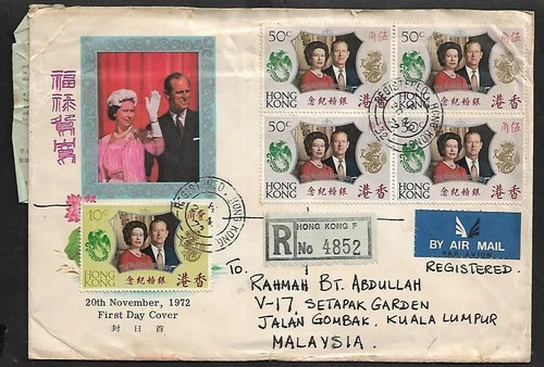 HONG KONG TO MALAYA FDC AIR MAIL 25th WEDDING ANNIVERSARY REGISTERED COVER 1972