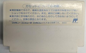 Tecmo Famicom Soft Ninja Dragon Sword Den Used