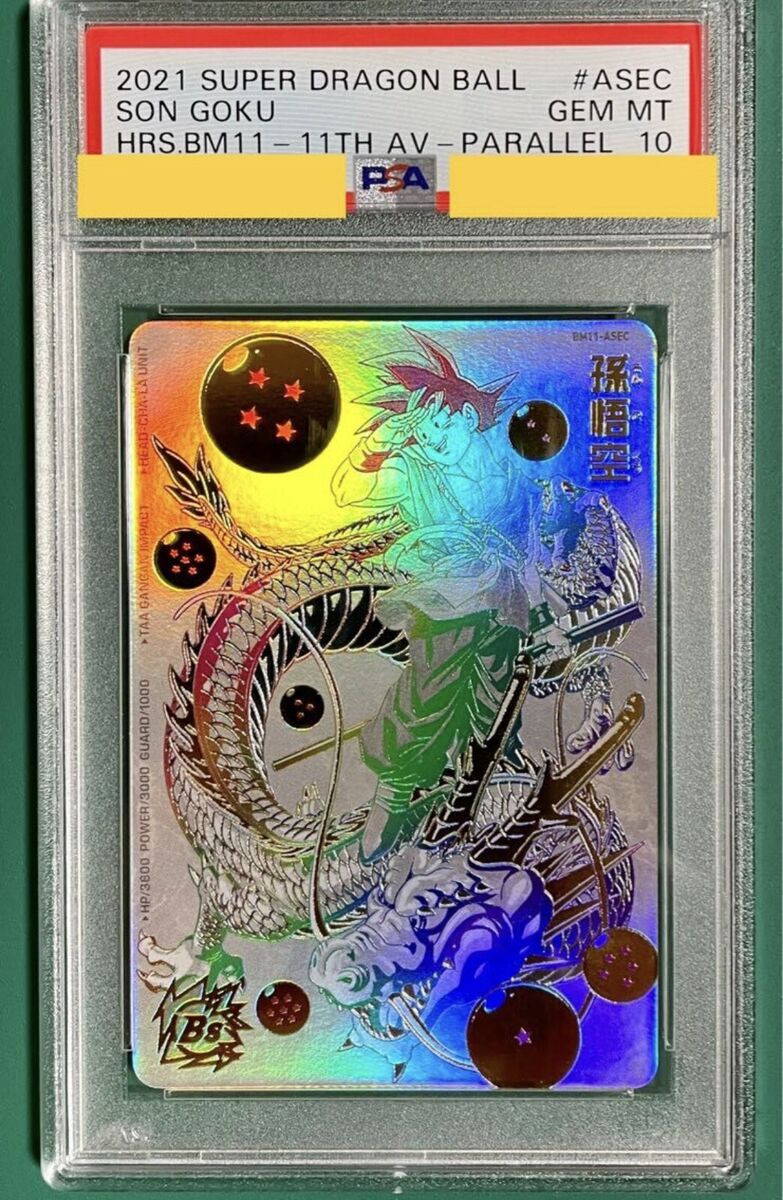 PSA 10 2021 Super Dragon Ball Z Son Goku HRS.BM11 11th AV PSA 10 2021 Super Dragon Ball Z Son Goku HRS.BM11 11th AV