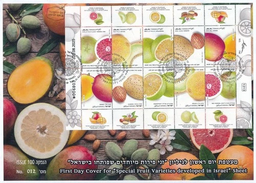 ISRAEL 2025 NEW FRUIT VARIETIES DEVELOPED IN ISRAEL STAMPS SHEET FDC