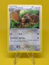 Pokemon - Fearow - 66/108 - Uncommon