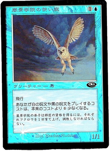 MTG 4X JAPANESE M12 MANA LEAK MINT MAGIC THE GATHERING BLUE COMMON