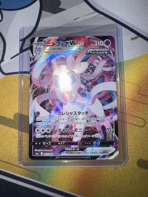 Sylveon VMAX 041/069 S6a Eevee Heroes HOLO RRR NM~MINT/JAPANESE Pokemon Card