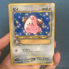 Cleffa No.173 Pokemon Japanese Glossy Corocoro Promo 3