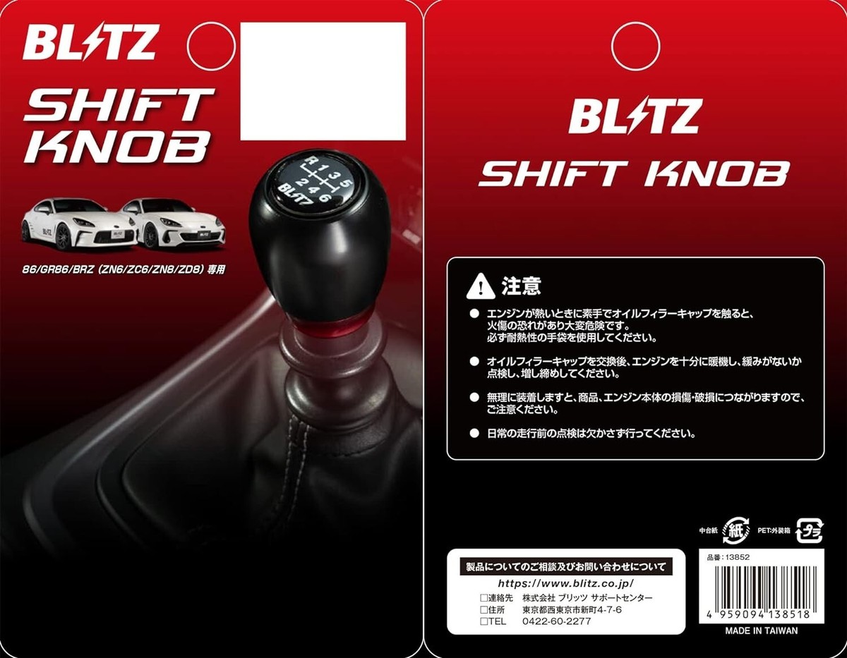 BLITZ Shift Knob 6SPEED TOYOTA GR ZN8 GR86 BRZ STI ZN6 86 ZD8 ZC6