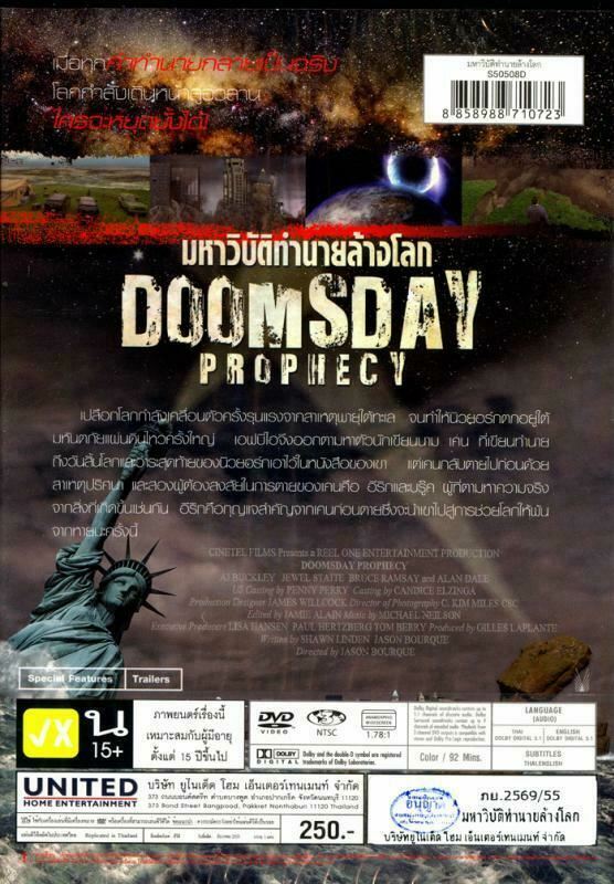 その他 Decoding the Past: Mayan Doomsday Prophecy [DVD] Doomsday Prophecy (2011) DVD R0 - A.J. Buckley, Jewel Staite