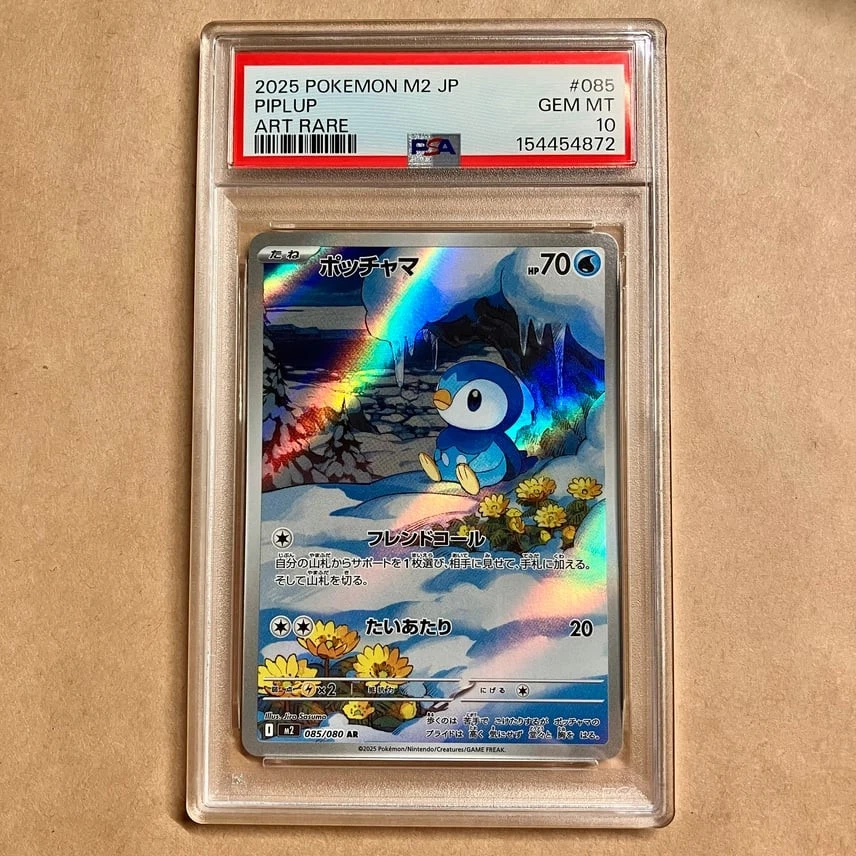 Pokemon Japanese Card PSA 10 Gem Mint M2 085/080 #2956