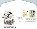 S09-1902, CRANES, CHINESE-AMERICAN JOINT ISSUE 1994, ARTCRAFT/PCS FDC