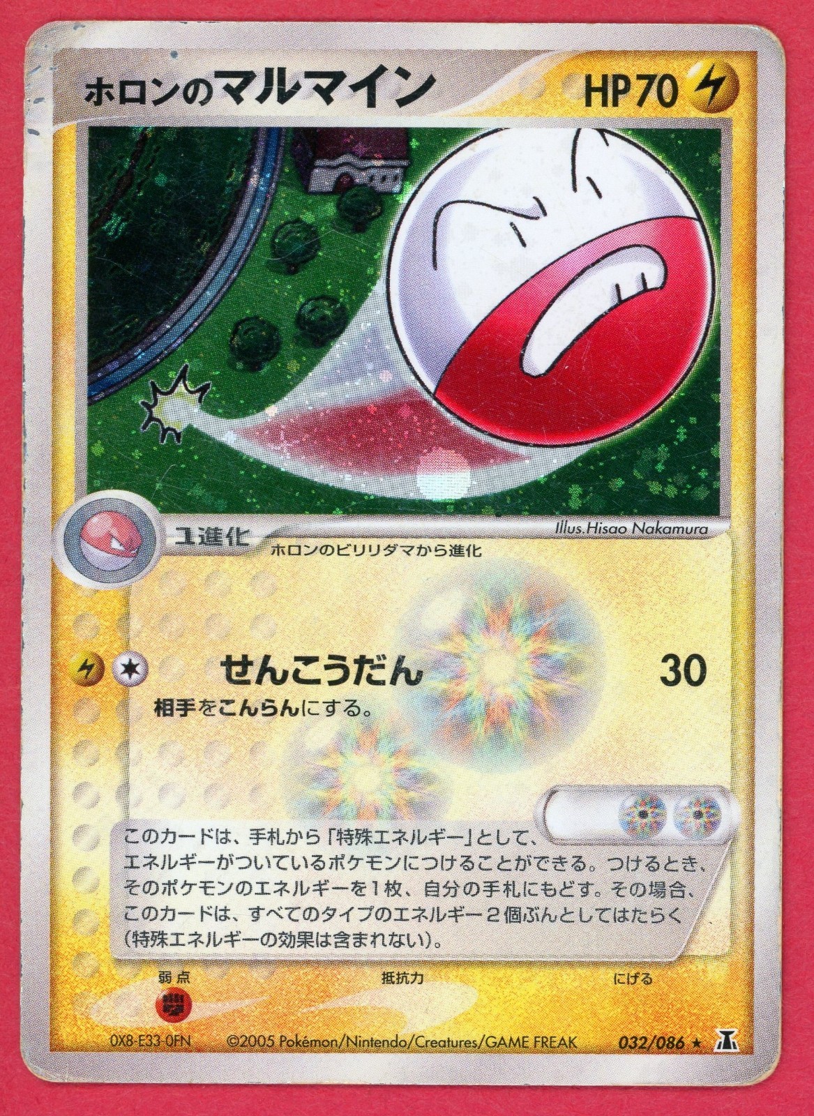 Holon’s Electrode 032/086 Japanese Pokemon Card EX Holon Phantoms Damage