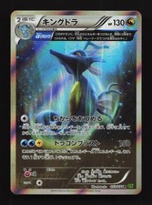 Kingdra #53 Prices | Pokemon Japanese Tidal Storm | Pokemon Cards