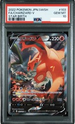 Charizard V 103/100 Star Birth