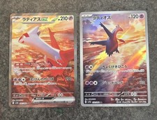 Latias ex 087/064 Sv7a: Paradise Dragona Holo (Japanese) for sale