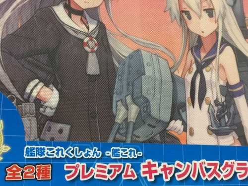 Kantai Sammlung Kancolle Plemium Leinwand Grafik Offiziell Original JAPAN - Bild 6 von 8