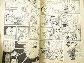 SUPER MARIO WORLD Manga Comic Complete Set 1-7 KAZUKI MOTOYAMA Famicom Book KO c