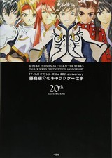 Kosuke Fujishima 30th Anniversary Artbook Japan Anime Art Book for