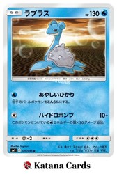 Lapras 029/095 Tag Bolt Japanese Uncommon Pokemon Card