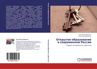 Ekaterina Afonina (U. A.) | Otkrytoe Obrazowanie W Sowremennoj Rossii | Buch