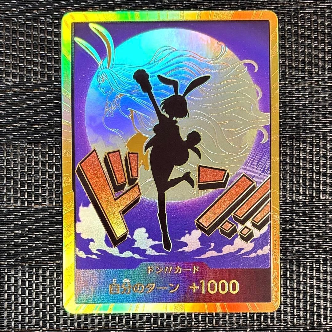 DON !! Card Carrot Gold ONE PIECE Card THE BEST vol.2 Japanese | eBay