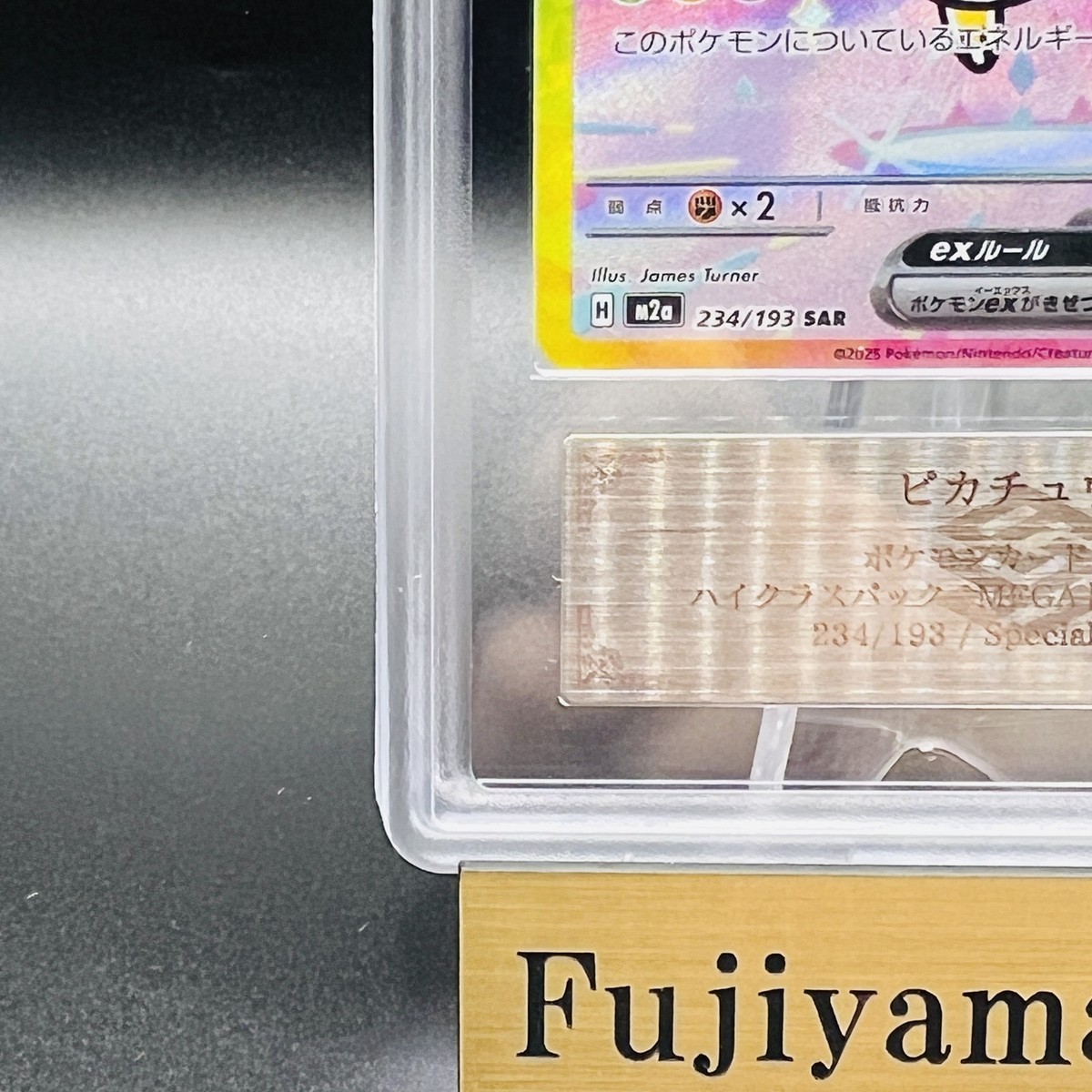 ARS 10+ Pikachu ex SAR 234/193 MEGA Dream ex M2a Pokemon Card