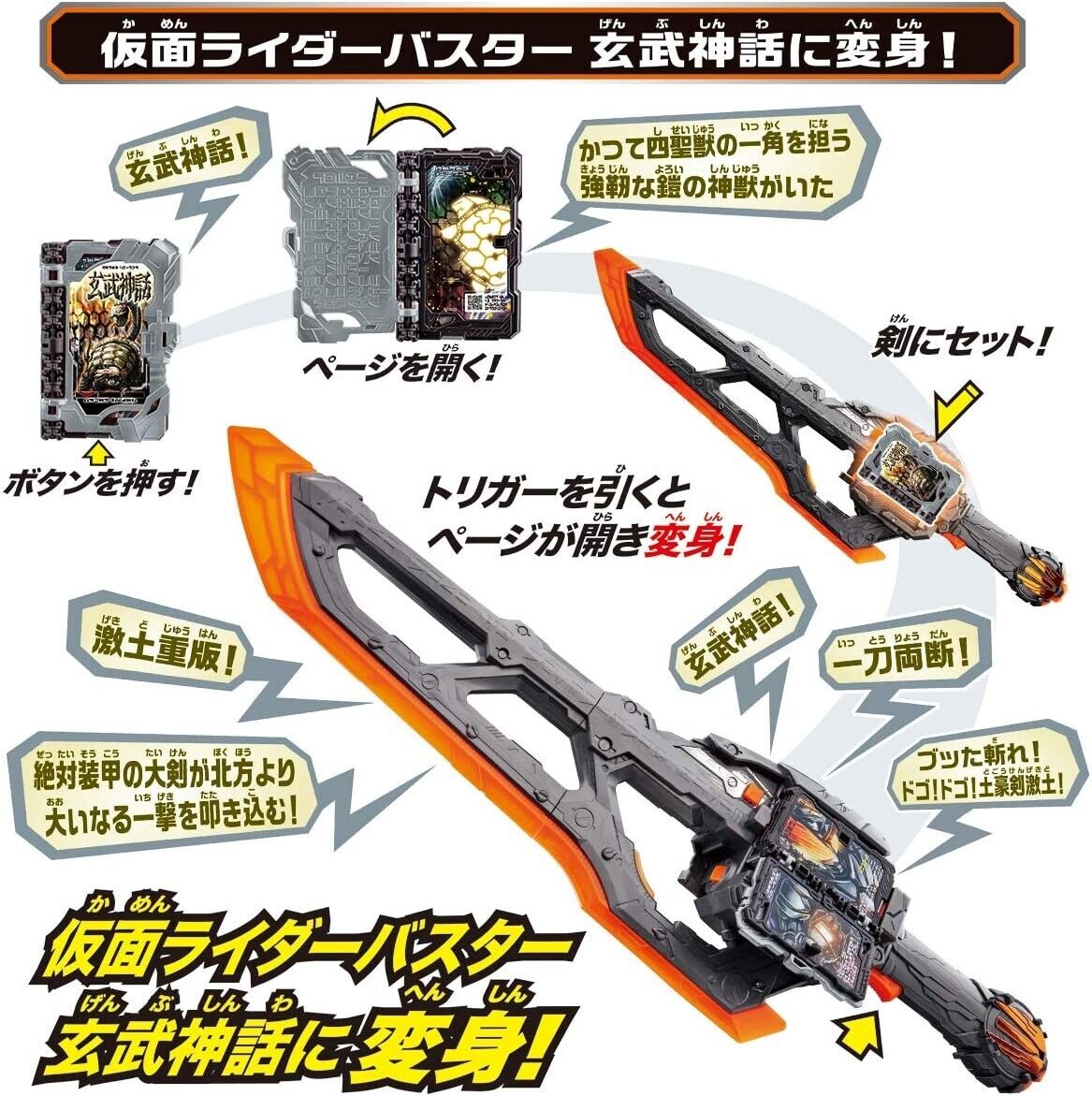 Bandai Kamen Rider Saber DX Fusouken Hayate and Sarutobi Bandai Kamen Rider Saber DX Fusouken Hayate and Sarutobi