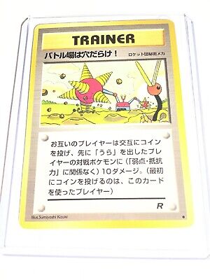 TRAINER TRASH REMOVAL Team Rocket JAPANESE NonHOLO Near Mint Pokemon Card 