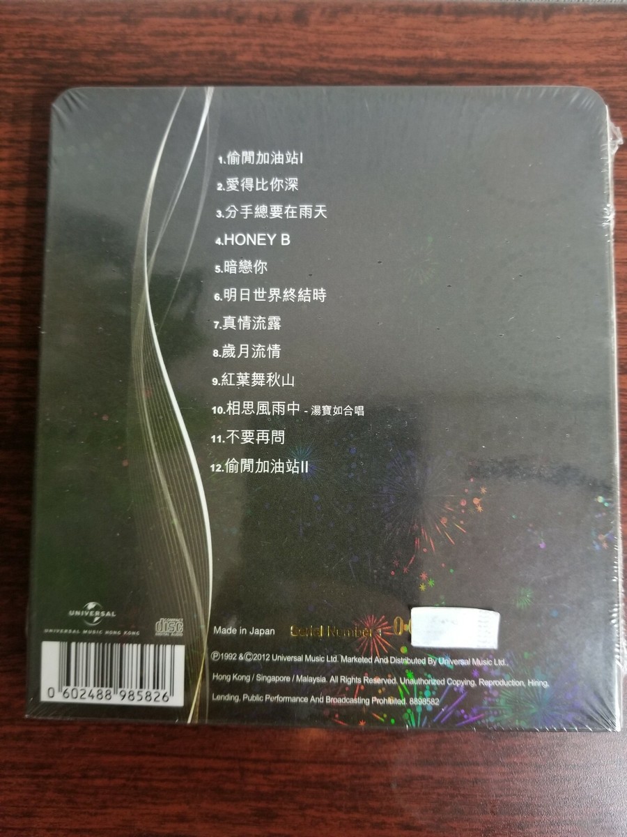 Jacky Cheung 張學友 真情流露 24K Gold CD Limited Numbered Edition