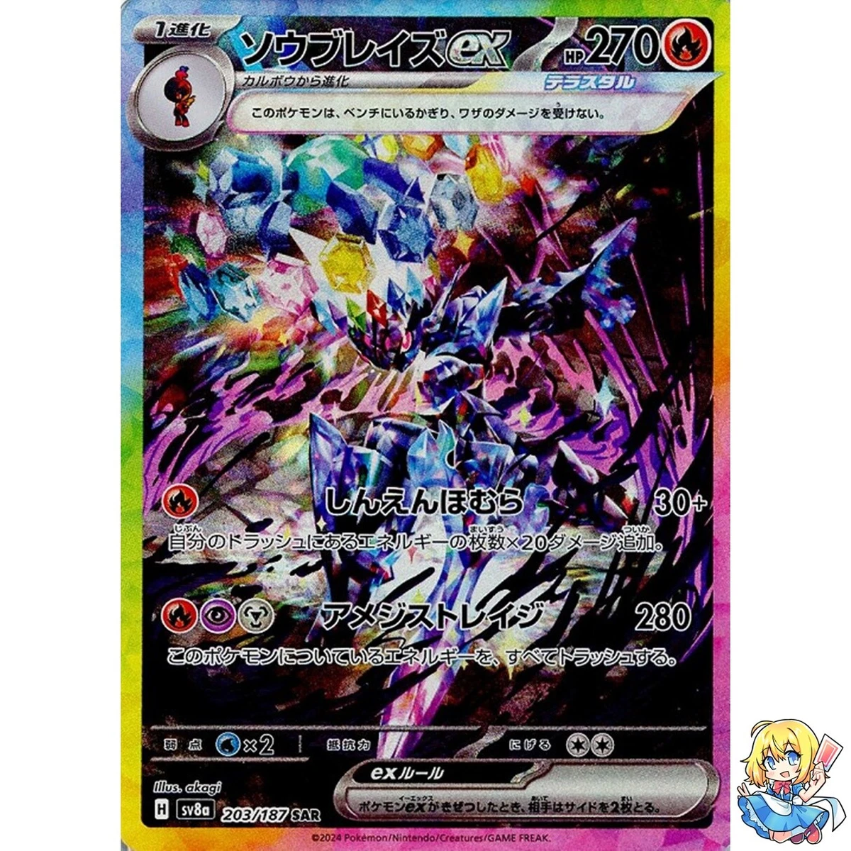 ceruledge pokemon card value Surging Sparks Illustration Rare #197 PSA 8 [Colorless] Pokemon TCG Ceruledge 197/191 Illustration