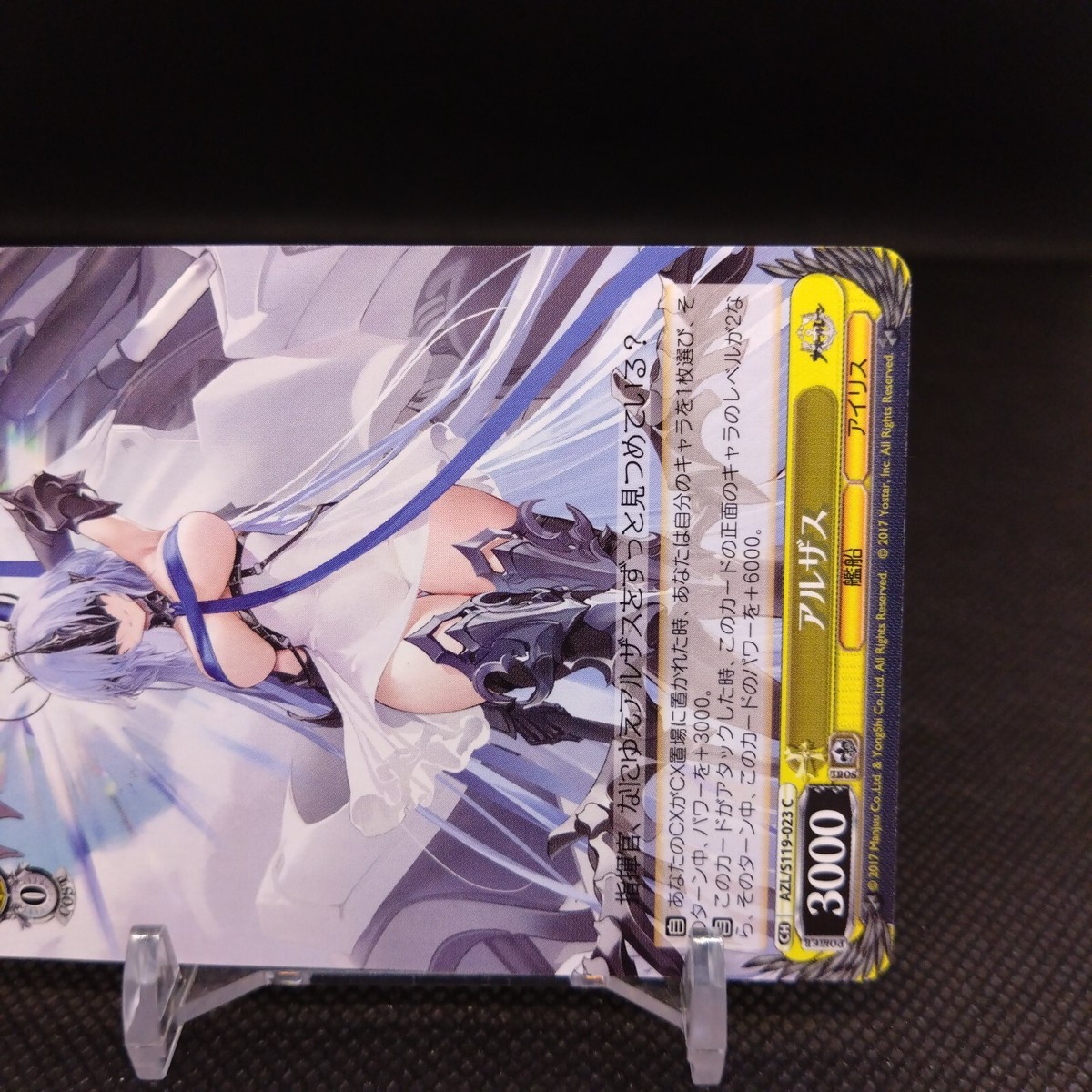Alsace Azur Lane Weiss Schwarz card Japanese Bushiroad From Japan