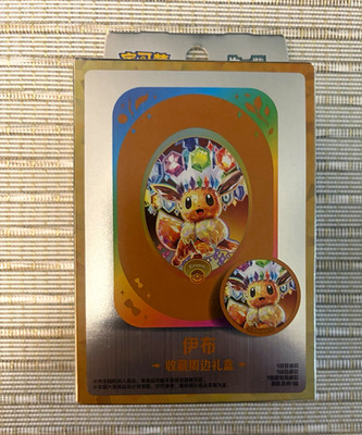 Pokémon Eevee Collectible Gift Box Set Card-Style Item & Round Badge Chinese