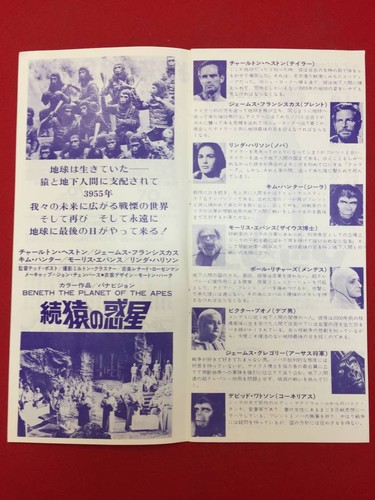 66199 Sotto il Pianeta delle Scimmie Volpe Schermo Amico Charlton Heston Kim Hunte - Foto 2 di 2