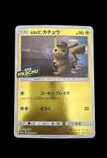 Detective Pikachu #339/SM-P Prices | Pokemon Japanese Promo