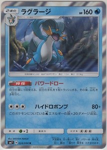 Pokemon Tarjeta Sunmoon Carisma Del Cielo Destruido Swampert 024 096 R Sm7 Japones Ebay Pokemon Tarjeta Sunmoon Carisma Del Cielo Destruido Swampert 024 096 R Sm7 Japones Ebay