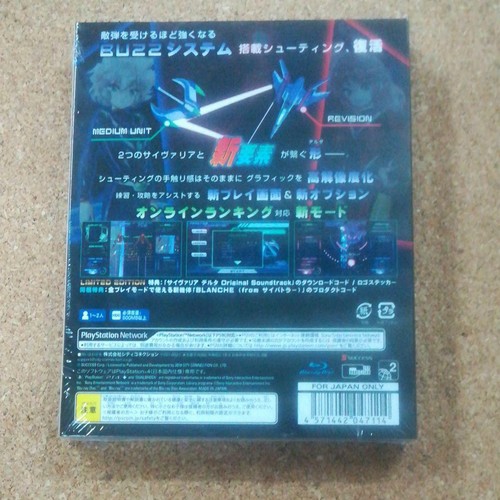 New Psyvariar Delta Limited Edition Playstation4 Ps4 Japan Boxed Tested Working Ebay New Psyvariar Delta Limited Edition Playstation4 Ps4 Japan Boxed Tested Working Ebay