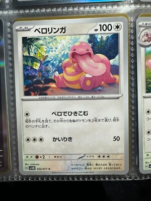 pokemon cyber judge card list price Cyber Judge SAR Complete Set of 3 093-095/071 SV5M - Pokemon Card Japanese