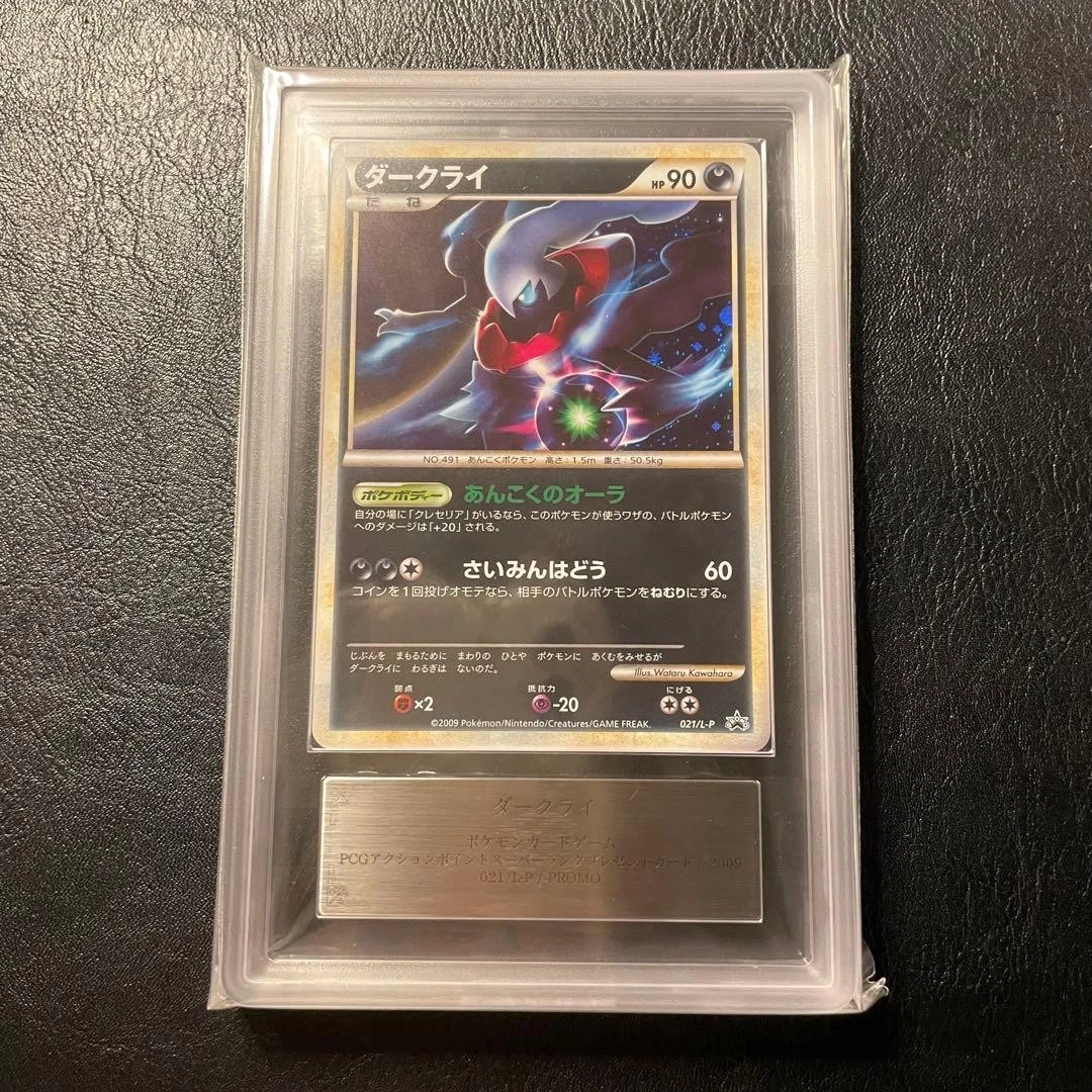 Darkrai 021/L-P LP: Legends Promos for sale | eBay