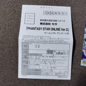 Phantasy Star Online Ver.2 (with accessories) Dreamcast
