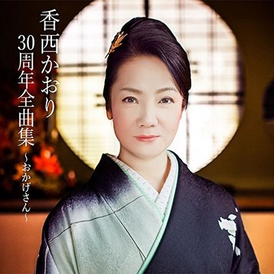 Kaori Kozai - Kaori Kozai 30th Anniversary Complete