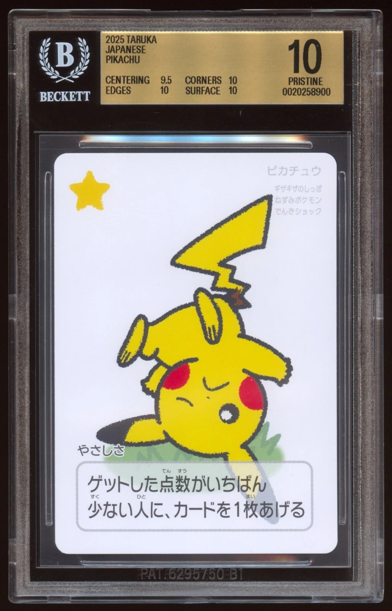 Pikachu Pokémon TCG Individual Trading Card Games Secret Rare in