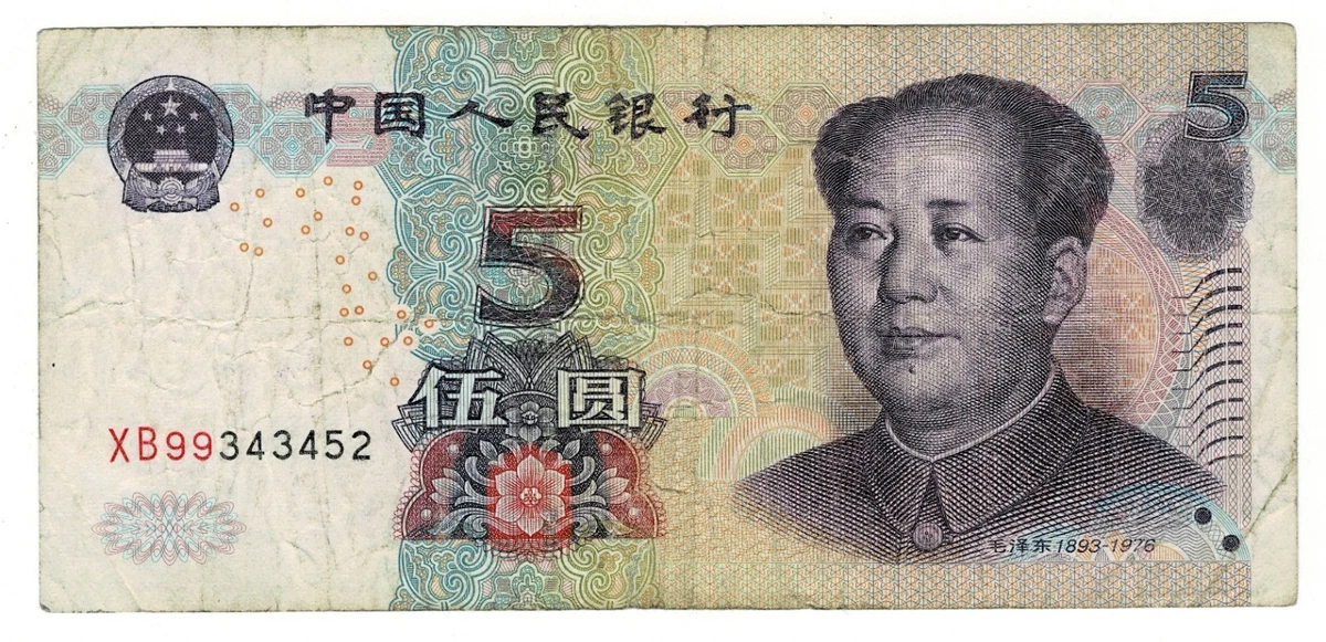 未分级中国纸币2005 | eBay