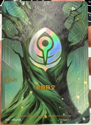 2025 League of Legends Riftbound Chinese TCG Green Rune OGN·042a