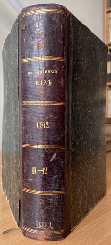 The Modern World. 1912. St. Petersburg. Russia. Publisher M.K.Iordanskaya ... - Bild 1 von 18