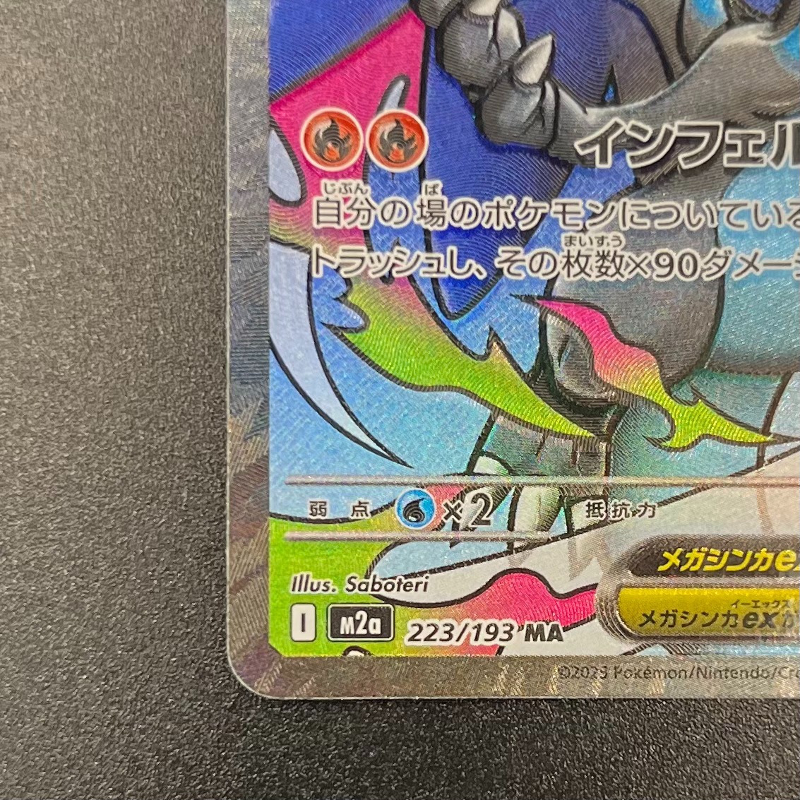 PSL MEGA Charizard X ex MA 223/193 MEGA Dream ex M2a Pokemon