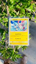 Plusle Minun Japanese Pokemon Sky-Splitting Charisma 2018 035/096 Card L2