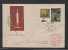 Taiwan China 1963 Ethical Standards Candle & Sun Yat-sen / Book Group Of 2 FDC