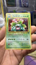 Venusaur Intro Pack (Bulbasaur) Holo (Japanese) LP+ FOOT SWIRL! Pokemon TCG