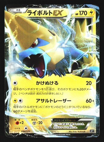 Manectric EX 034/171 The Best of XY BOXY 2017 Pokemon Japanese Lightly Played